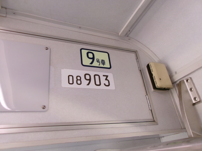 鉄道乗車記録の写真:車両銘板(1)          「東武動物公園駅からの乗車車両です。」