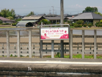 野州大塚駅から新栃木駅:鉄道乗車記録の写真