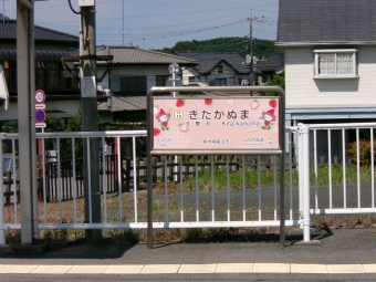 北鹿沼駅から東武日光駅の乗車記録(乗りつぶし)写真