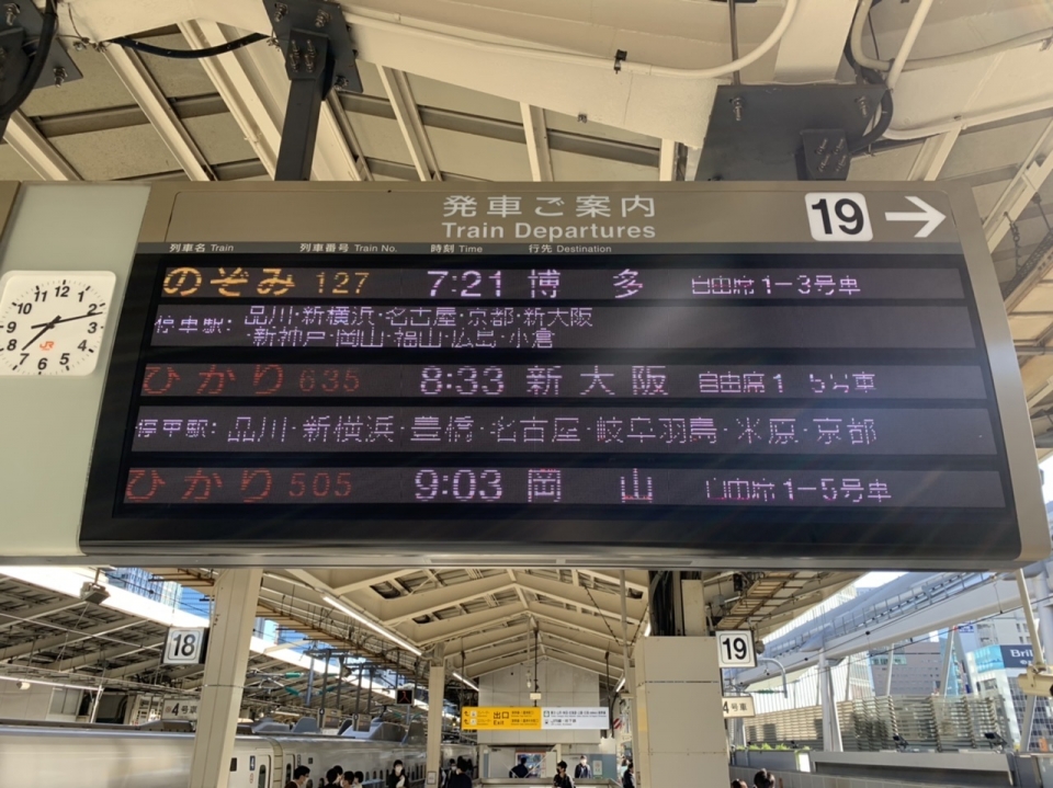 鉄道乗車記録「東京駅から京都駅」駅舎・駅施設、様子の写真(1) by spocker 撮影日時:2022年04月30日