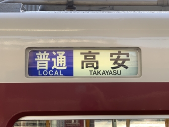 鶴橋駅から高安駅:鉄道乗車記録の写真