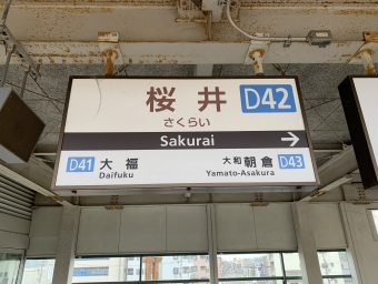 桜井駅から榛原駅の乗車記録(乗りつぶし)写真
