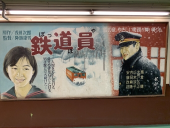 立川駅から青梅駅の乗車記録(乗りつぶし)写真