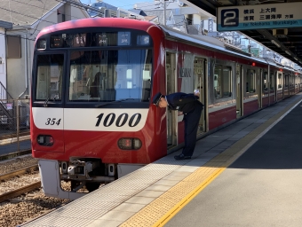 八丁畷駅から生麦駅の乗車記録(乗りつぶし)写真