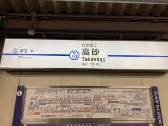 京成高砂駅から京成金町駅の乗車記録(乗りつぶし)写真