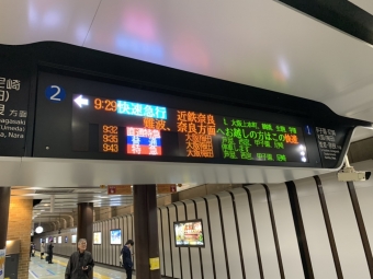 神戸三宮駅から武庫川駅の乗車記録(乗りつぶし)写真