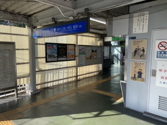武庫川駅から今津駅の乗車記録(乗りつぶし)写真