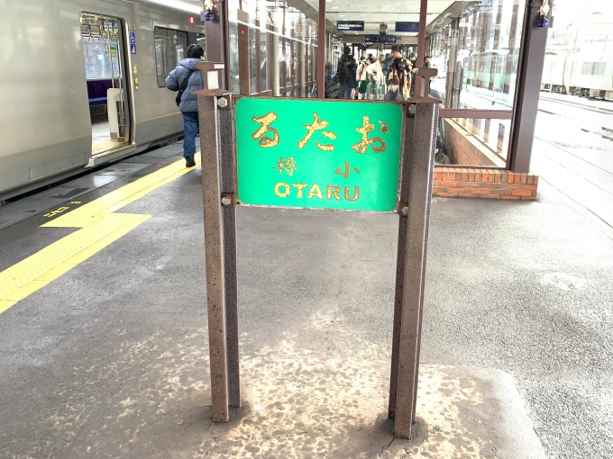 鉄道乗車記録の写真:駅舎・駅施設、様子(2)        「レトロな駅名標」