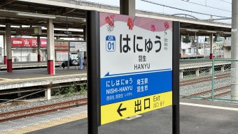 羽生駅から熊谷駅の乗車記録(乗りつぶし)写真