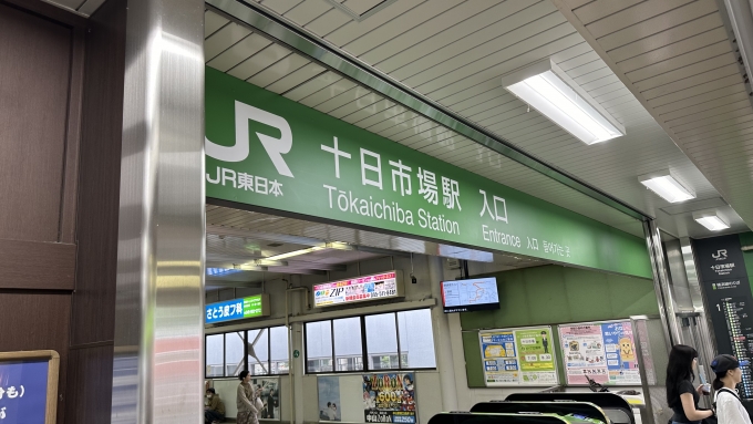 鉄道乗車記録の写真:駅舎・駅施設、様子(1)          