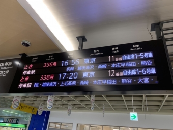 新潟駅から越後湯沢駅:鉄道乗車記録の写真