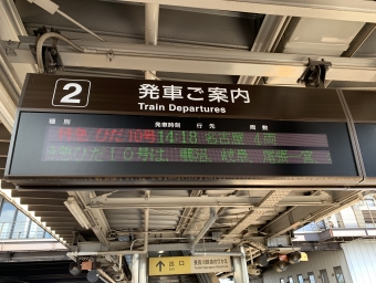 美濃太田駅から名古屋駅:鉄道乗車記録の写真