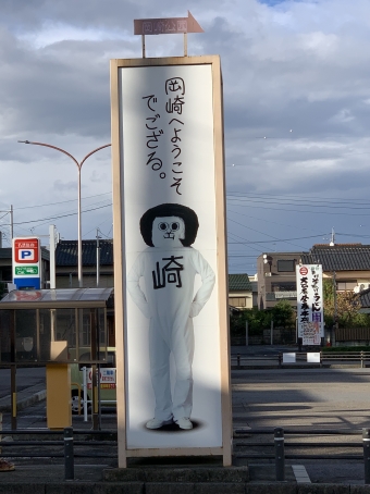 岡崎公園前駅から新安城駅の乗車記録(乗りつぶし)写真