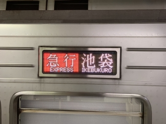小川町駅から朝霞台駅の乗車記録(乗りつぶし)写真