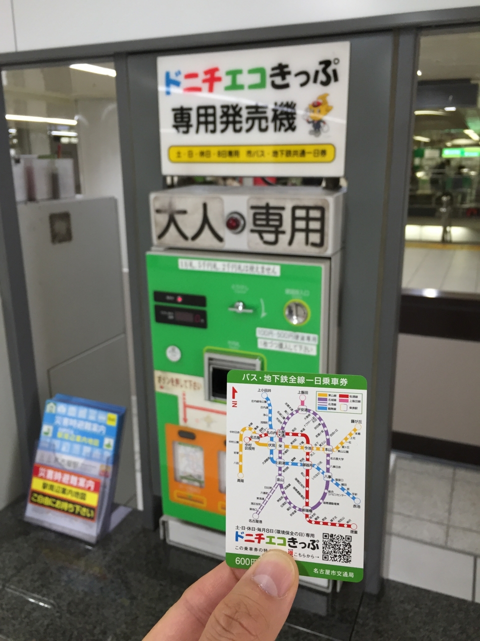 鉄道乗車記録「名古屋駅から栄駅」きっぷの写真(1) by spocker 撮影日時:2015年12月06日