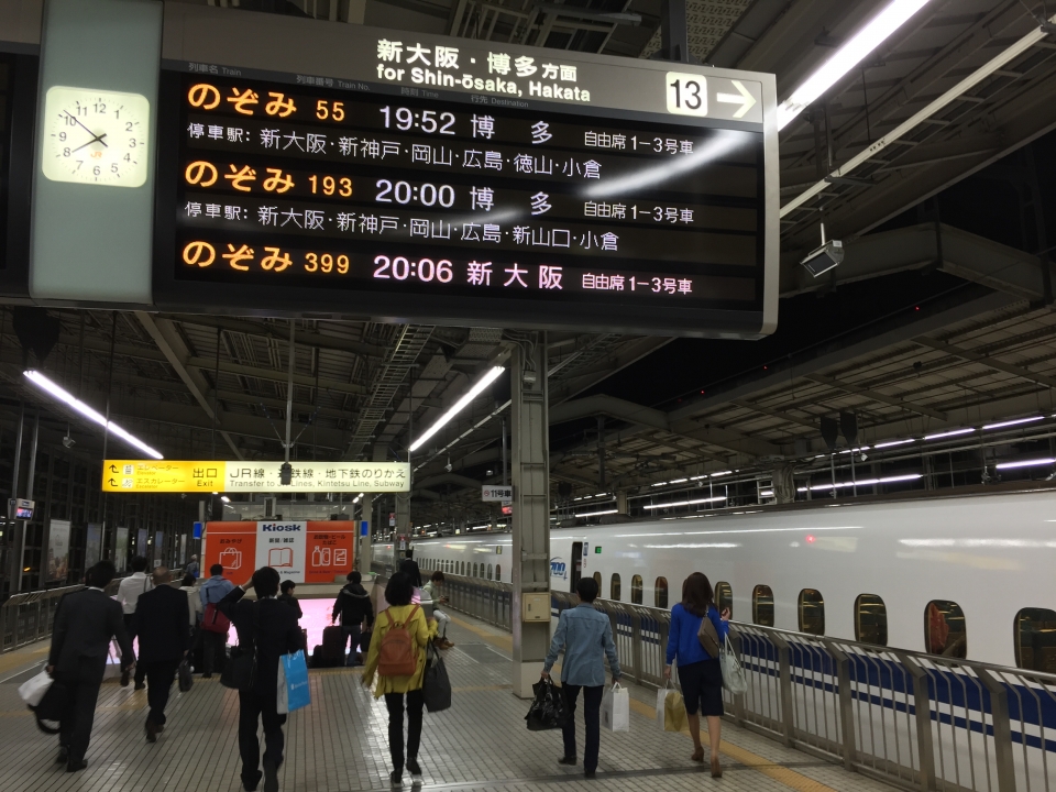 鉄道乗車記録「東京駅から京都駅」駅舎・駅施設、様子の写真(1) by spocker 撮影日時:2015年04月24日
