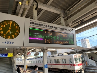 春日部駅から新藤原駅の乗車記録(乗りつぶし)写真