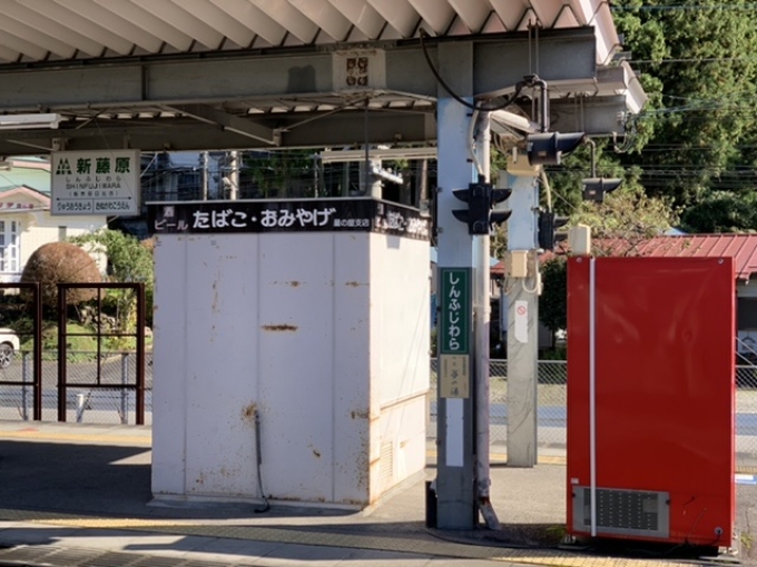 鉄道乗車記録の写真:駅舎・駅施設、様子(5)        「昭和の時代には営業していたのかな？」