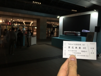 新宿駅から六本木駅の乗車記録(乗りつぶし)写真