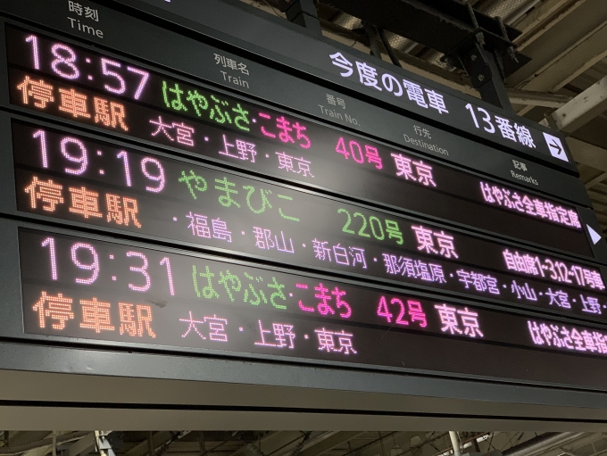 豪華で新しい 仙台駅 駅名標 磁石 - linsar.com