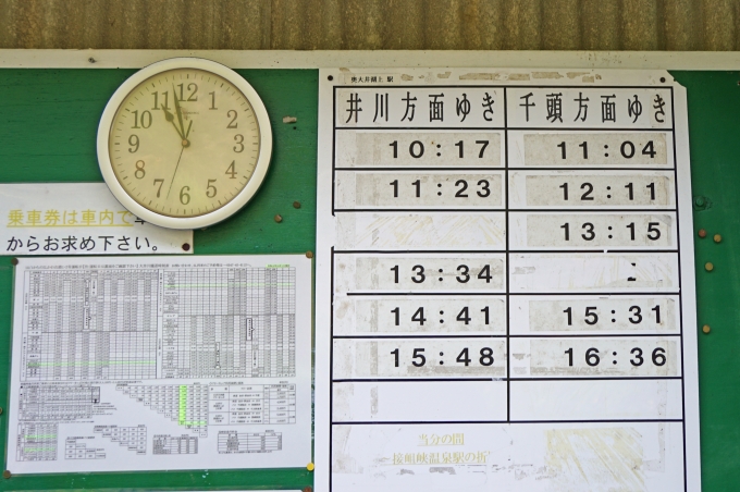 鉄道乗車記録の写真:駅舎・駅施設、様子(3)        「“秘境感”たっぷりの時刻表♪」