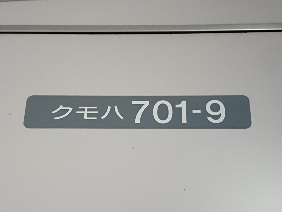 鉄道乗車記録「新青森駅から青森駅」車両銘板の写真(4) by ちゃぽん 撮影日時:2020年12月12日