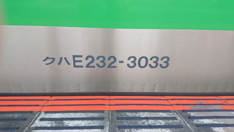 鉄道乗車記録「逗子駅から土呂駅」の写真(2) by ちゃぽん 撮影日時:2021年09月05日