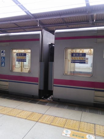 板橋本町駅から稲城駅の乗車記録(乗りつぶし)写真