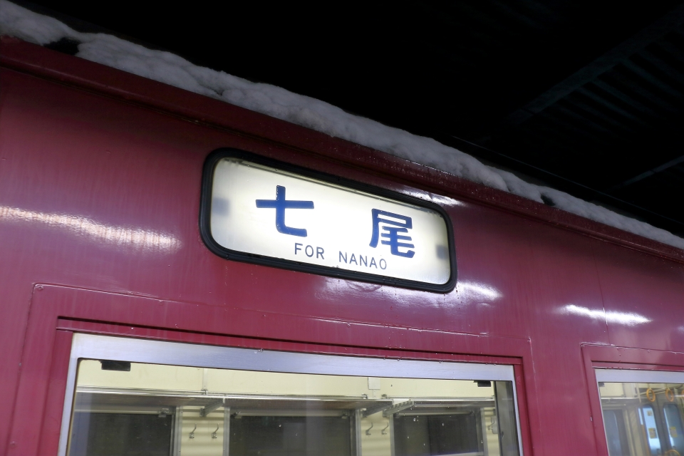 鉄道乗車記録「金沢駅から七尾駅」方向幕・サボの写真(1) by RED 撮影日時:2017年12月17日