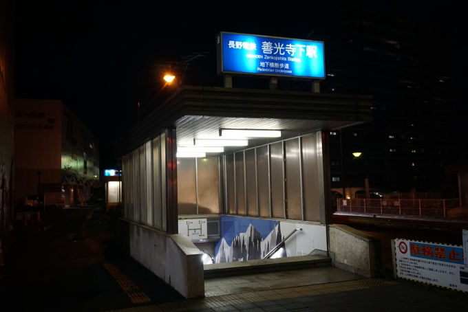 鉄道乗車記録の写真:駅舎・駅施設、様子(2)        「地下に行く入口」
