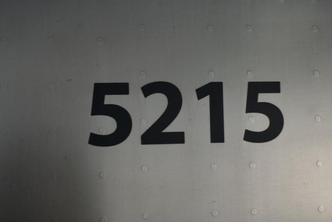 鉄道乗車記録の写真:車両銘板(2)        「東急電鉄 5215」
