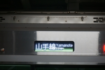 日暮里駅から新宿駅の乗車記録(乗りつぶし)写真
