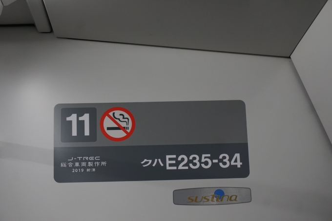 鉄道乗車記録の写真:車両銘板(2)        「JR東日本 クハE235-34」
