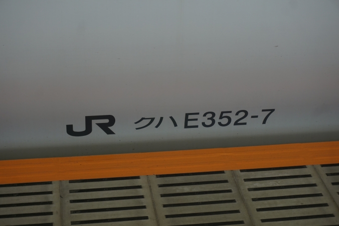 鉄道乗車記録の写真:車両銘板(8)     「JR東日本 クハE352-7」