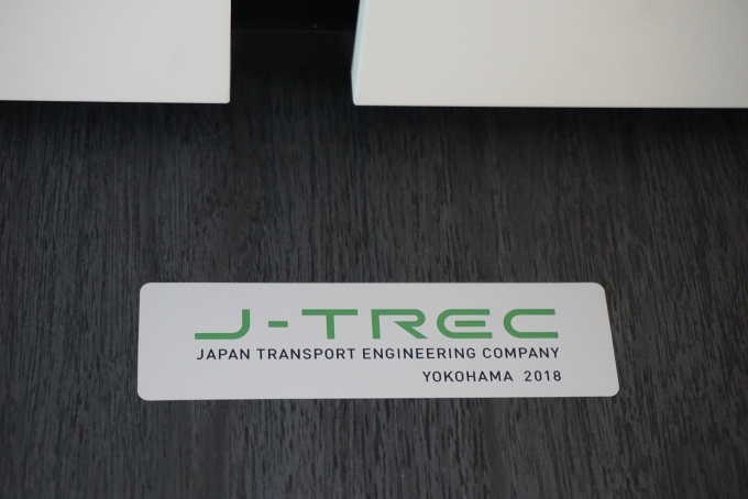 鉄道乗車記録の写真:車両銘板(10)     「J-TREC横浜2018」