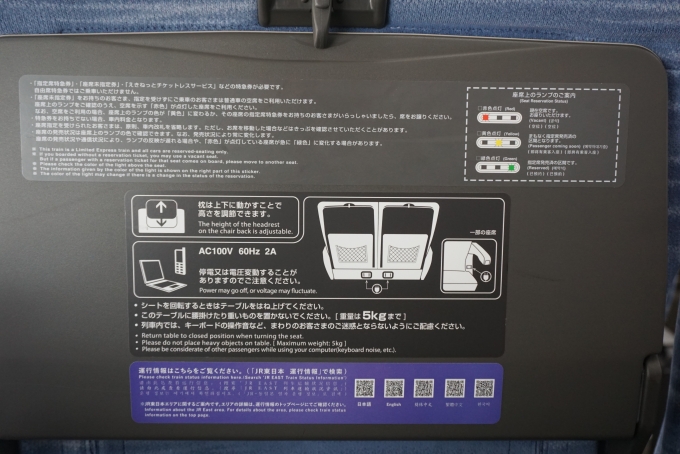 鉄道乗車記録の写真:車内設備、様子(13)     「JR東日本 クハE352-7
座席上ランプ案内」