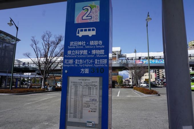 鉄道乗車記録の写真:旅の思い出(25)        「甲府駅北口から出ているバスから武田神社へ」