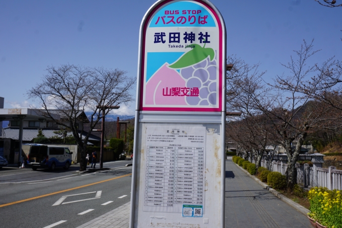 鉄道乗車記録の写真:旅の思い出(33)        「武田神社からバスで甲府駅北口へ」