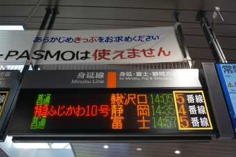 甲府駅から善光寺駅:鉄道乗車記録の写真