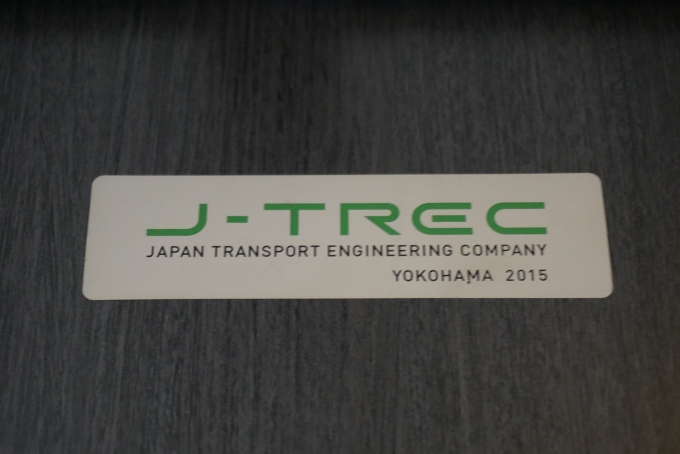 鉄道乗車記録の写真:車両銘板(5)        「JR東日本 モハE352-1
J-TREC横浜2015」