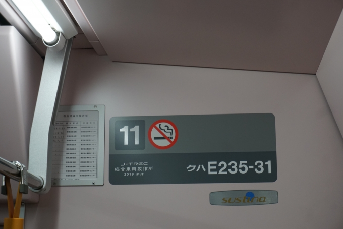 鉄道乗車記録の写真:車両銘板(2)        「JR東日本 クハE235-31」