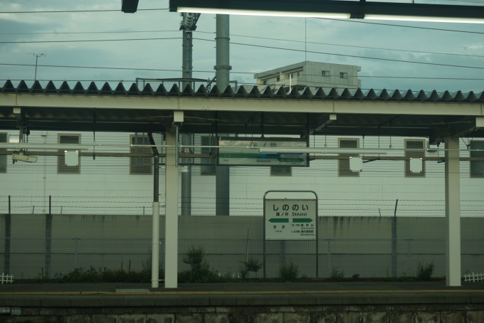 鉄道乗車記録の写真:駅名看板(5)        「駅看板」