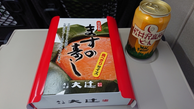 鉄道乗車記録の写真:駅弁・グルメ(6)     「1300円の富山名物ますの寿司」