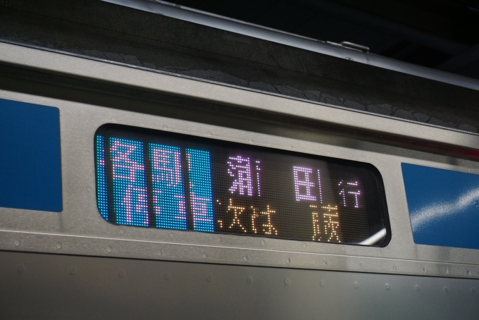鉄道乗車記録の写真:方向幕・サボ(2)        「各駅停車蒲田」