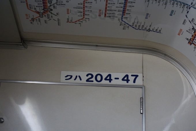 鉄道乗車記録の写真:車両銘板(2)        「クハ204-47」