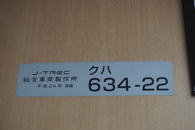鉄道乗車記録の写真:車両銘板(6)        「東武鉄道 634-22」