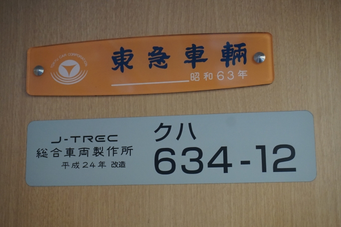 鉄道乗車記録の写真:車両銘板(8)        「東武鉄道 634-12」