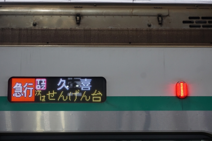 鉄道乗車記録の写真:方向幕・サボ(3)        「急行久喜」