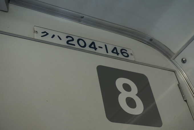 鉄道乗車記録の写真:車両銘板(3)        「クハ204-146」