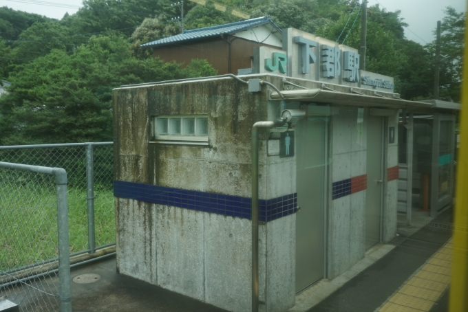 鉄道乗車記録の写真:駅舎・駅施設、様子(7)        「下郡駅のトイレ」